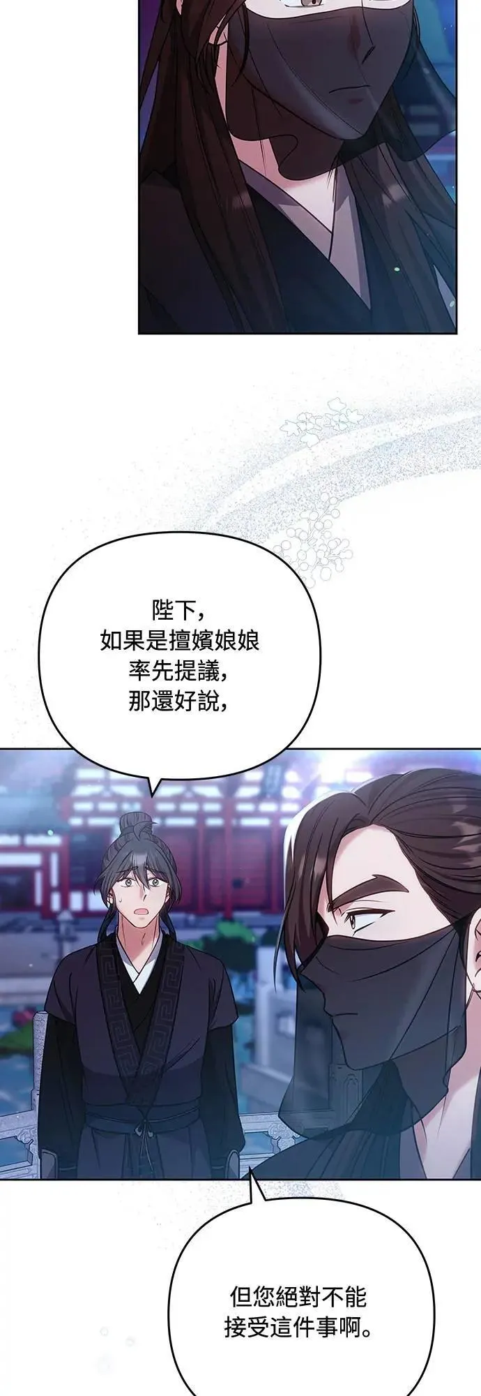 第89话 两者之中择其一的话40