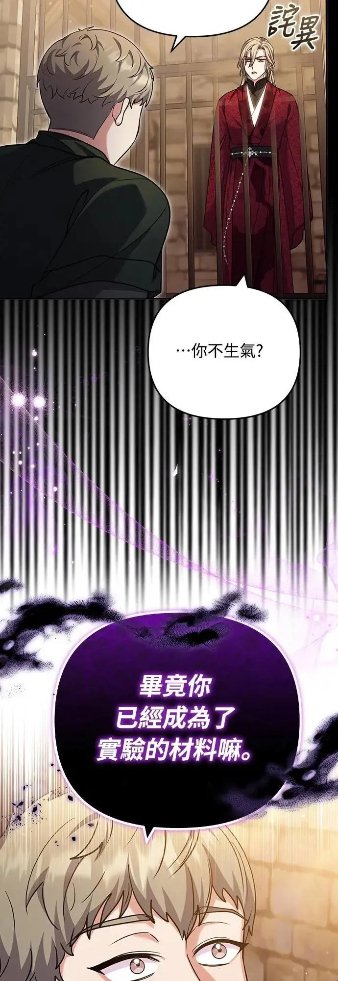 第89话 两者之中择其一的话58