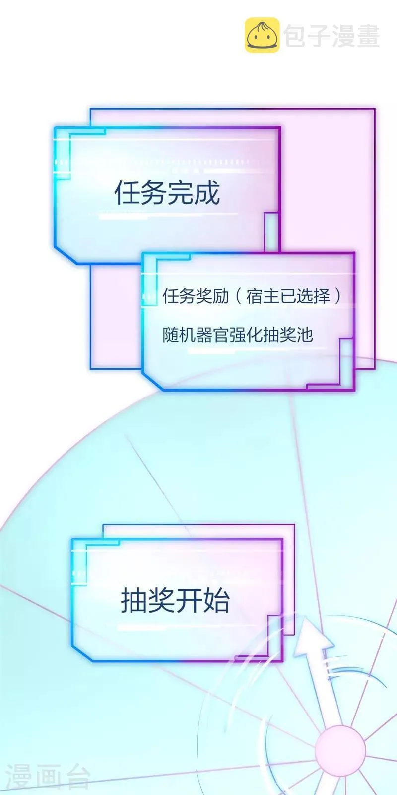 第96话 陛下的大礼29