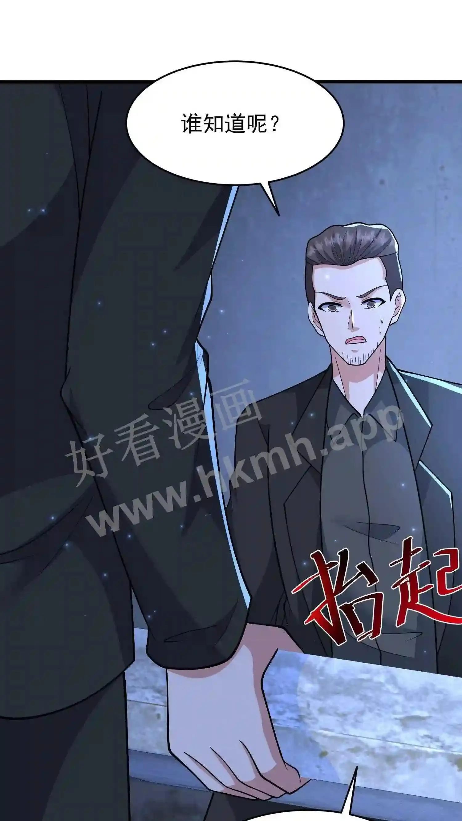 第93话 不知道是梦境还是幻影13