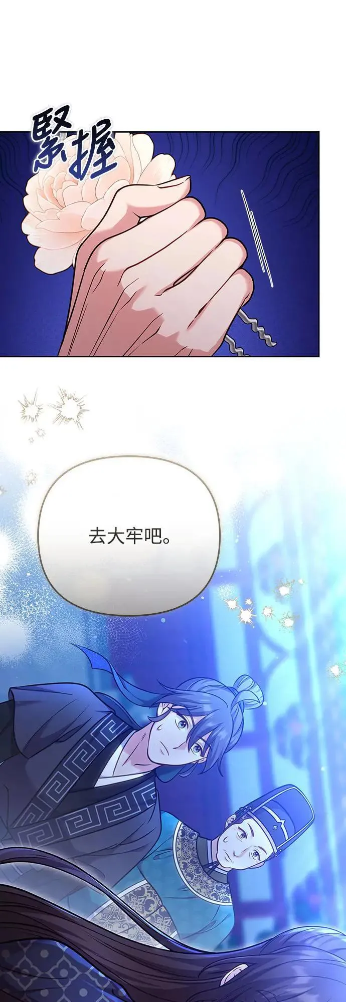 第90话 他们的故事62