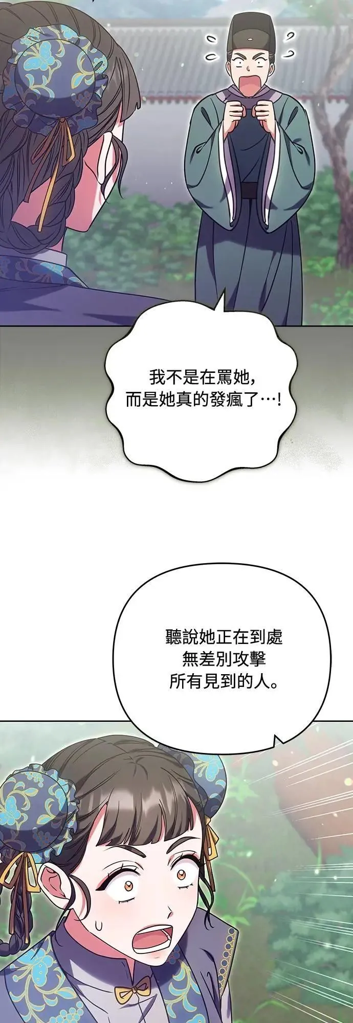 第91话 做个约定吧52