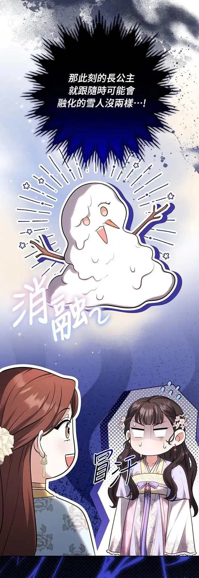 第88话 没耐心的朋友8