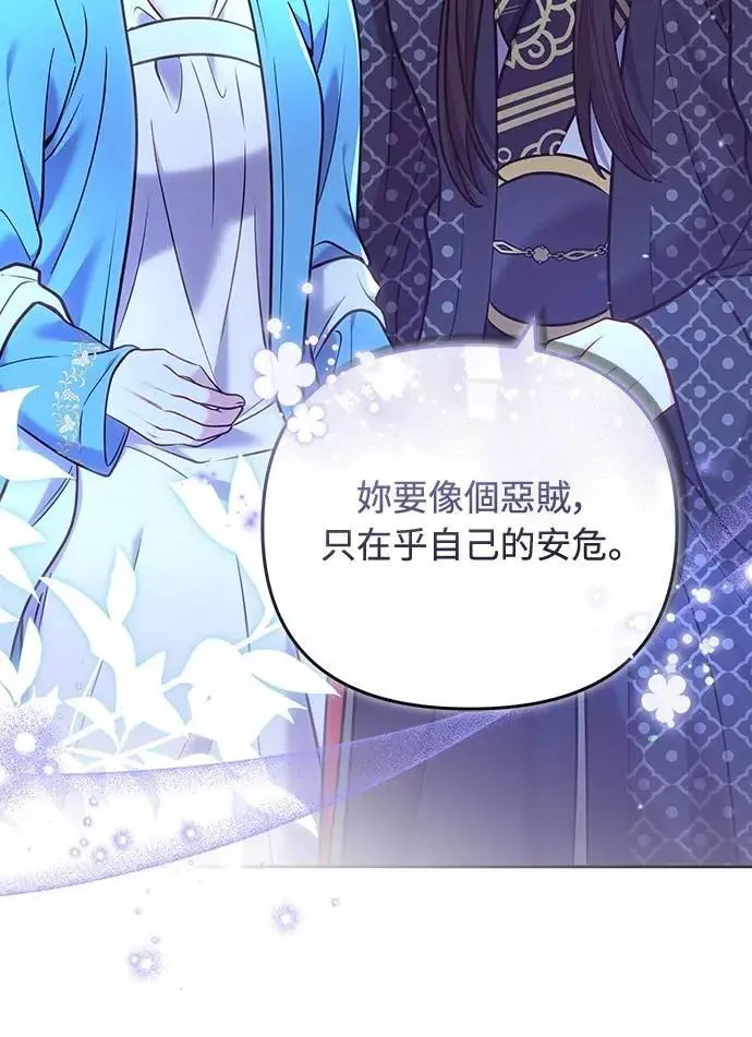 第91话 做个约定吧29