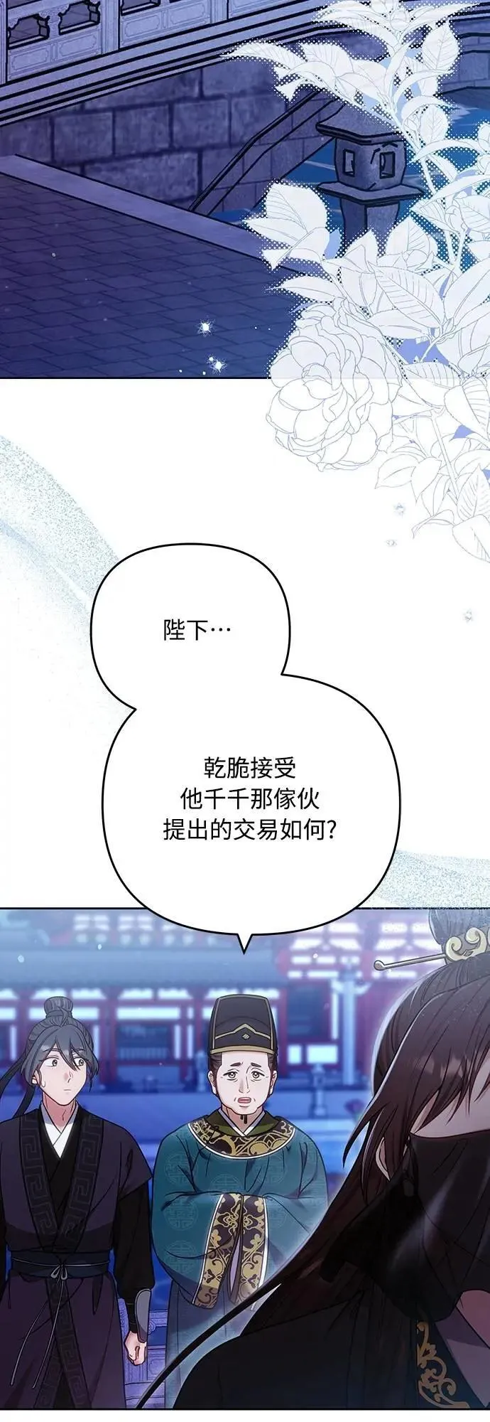 第89话 两者之中择其一的话36