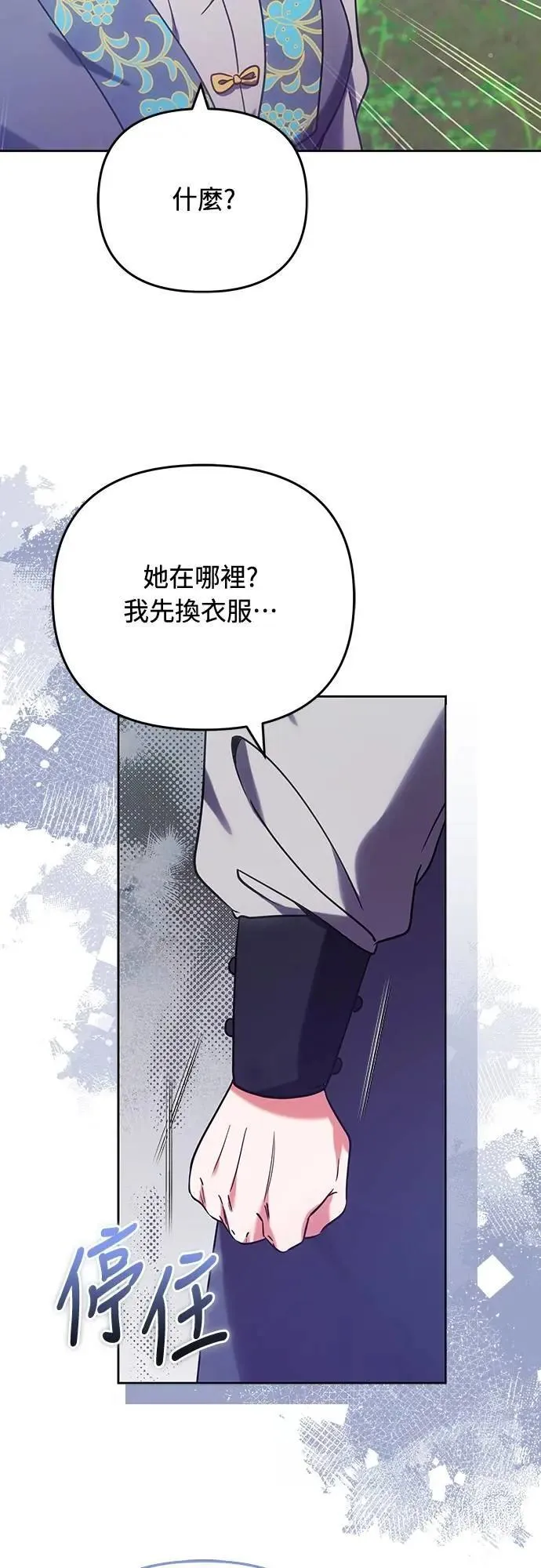 第91话 做个约定吧53