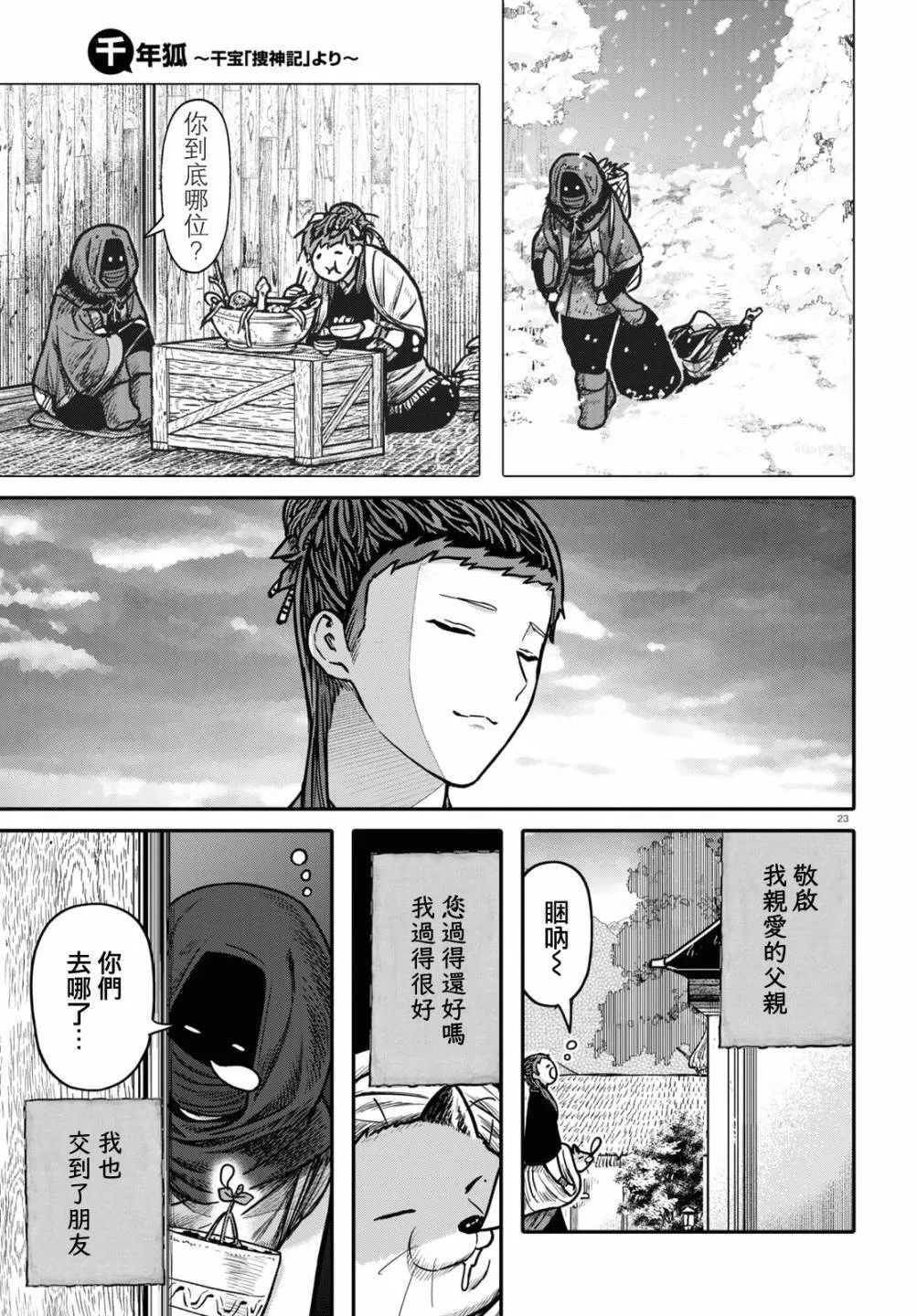 第95话 黑毒22