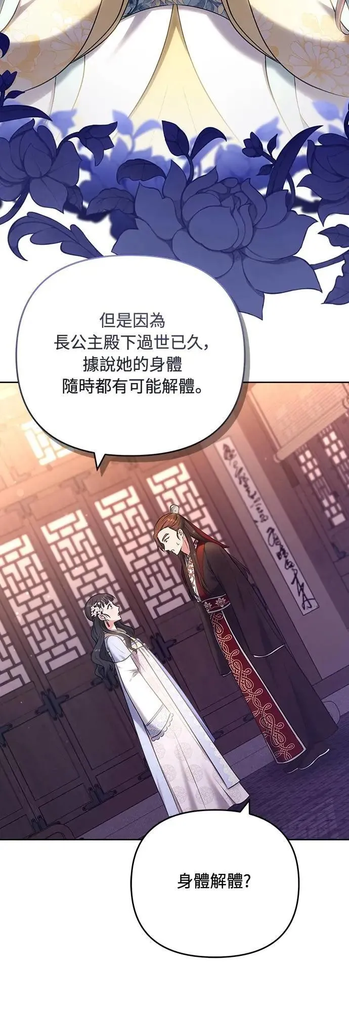 第88话 没耐心的朋友30