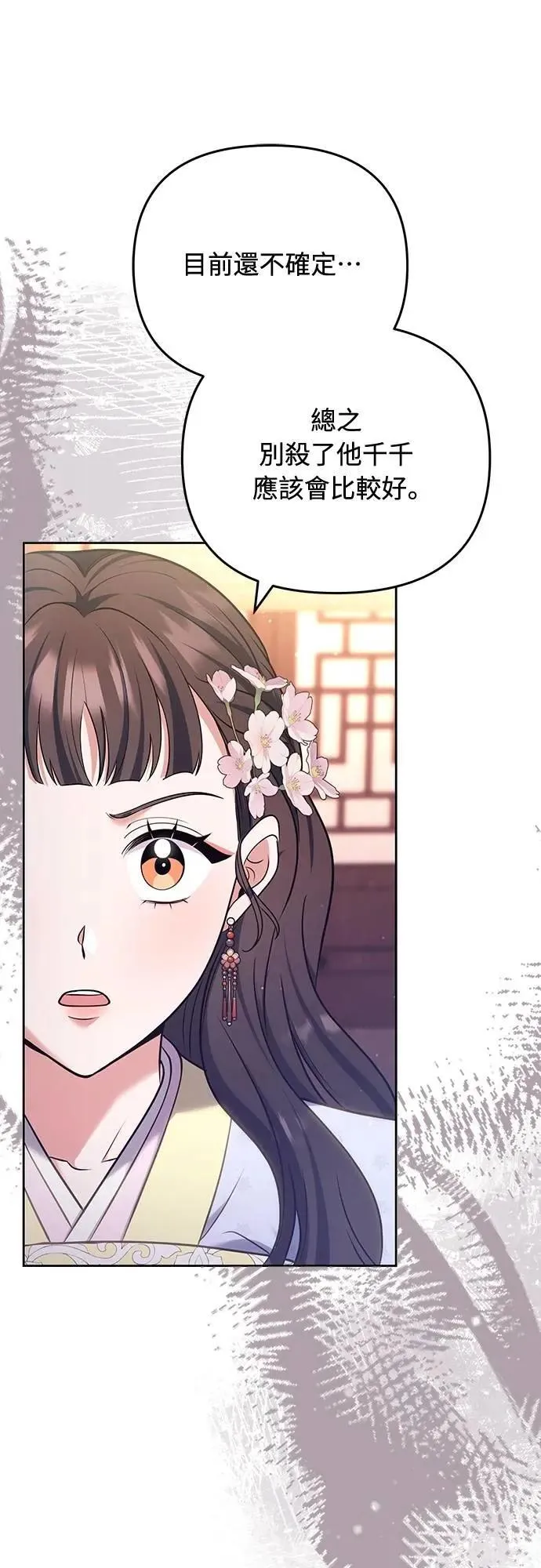第88话 没耐心的朋友31