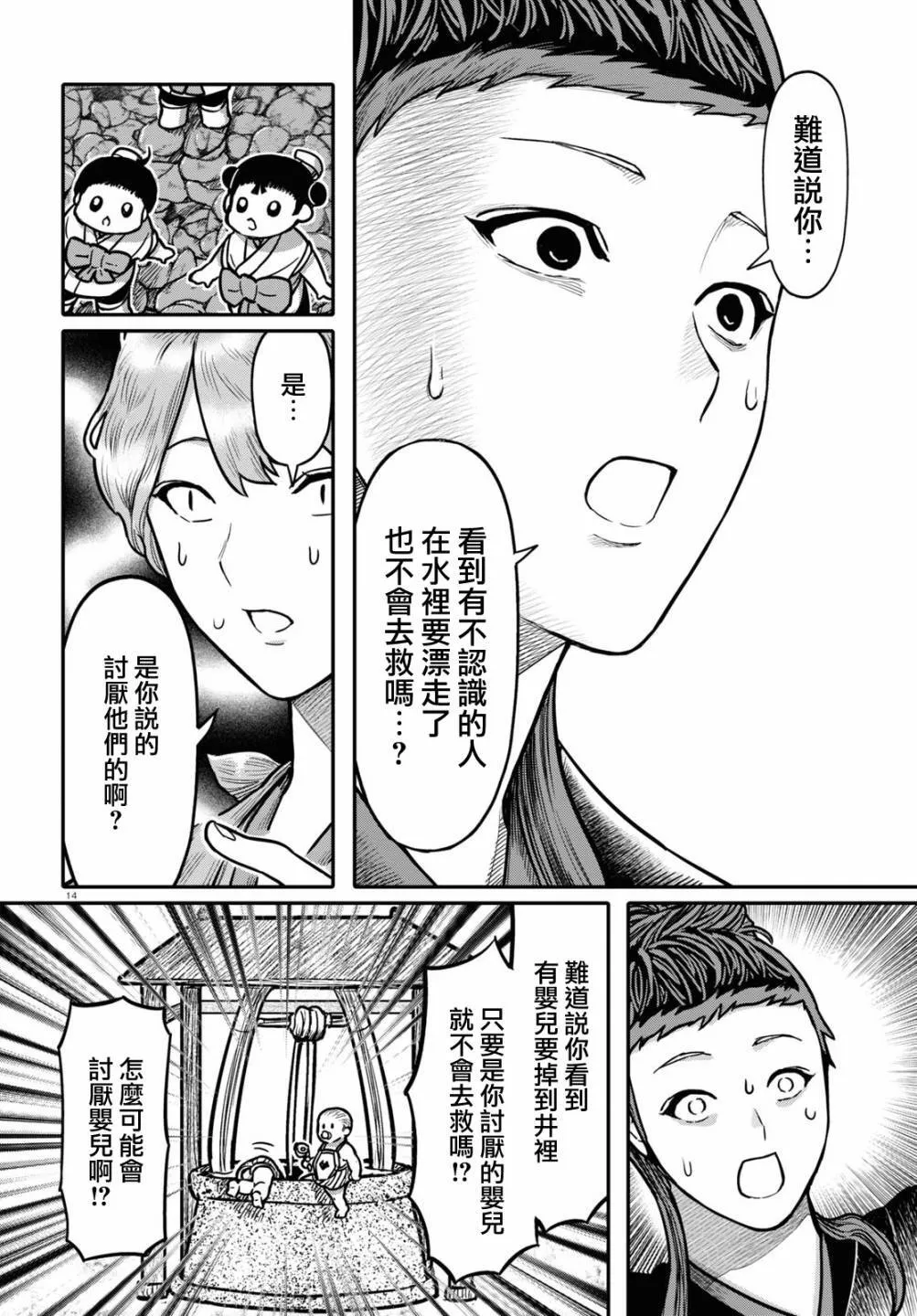 第95话 黑毒13
