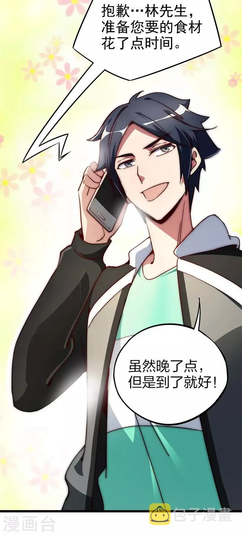 第96话 陛下的大礼15