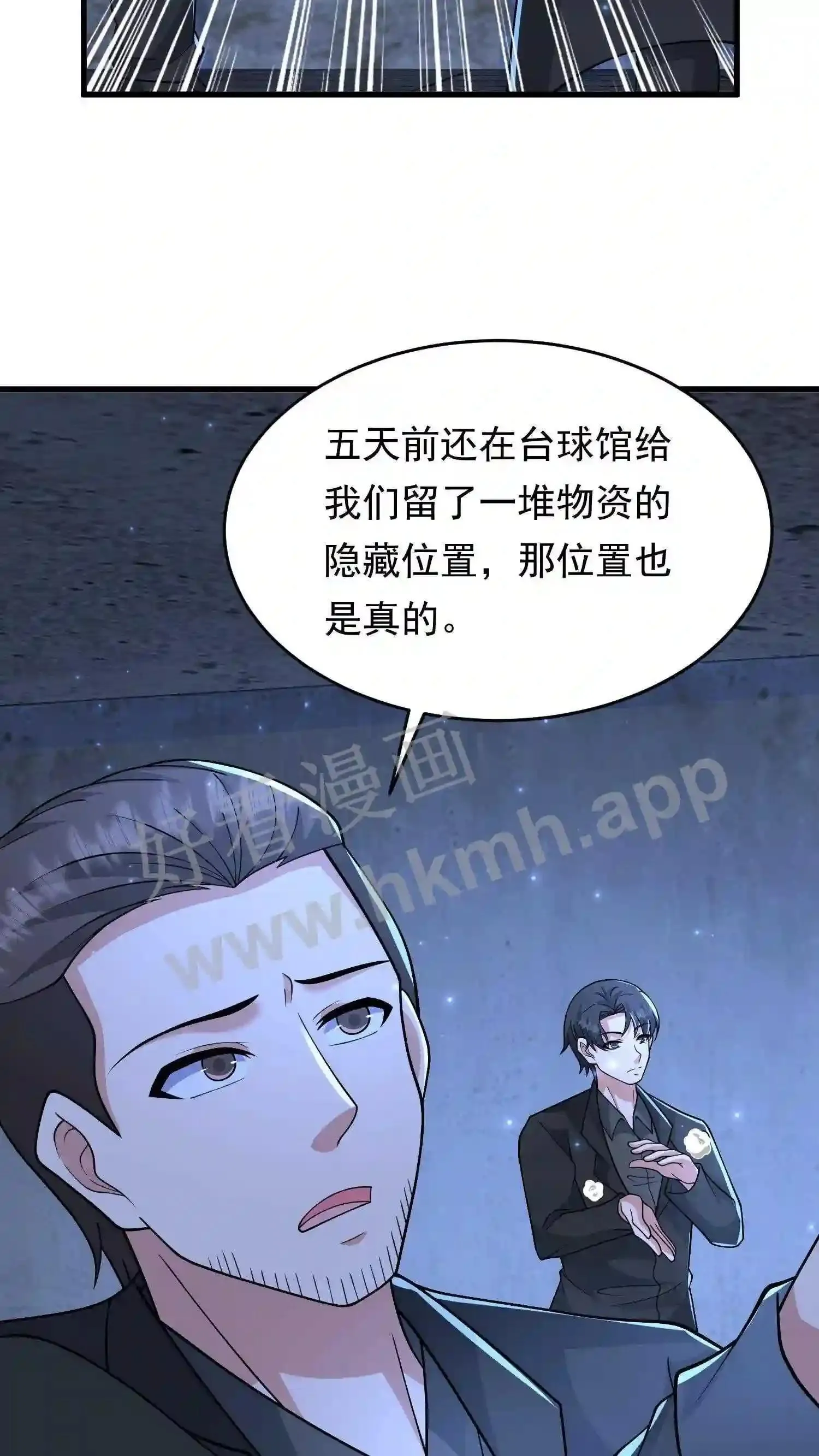 第93话 不知道是梦境还是幻影15