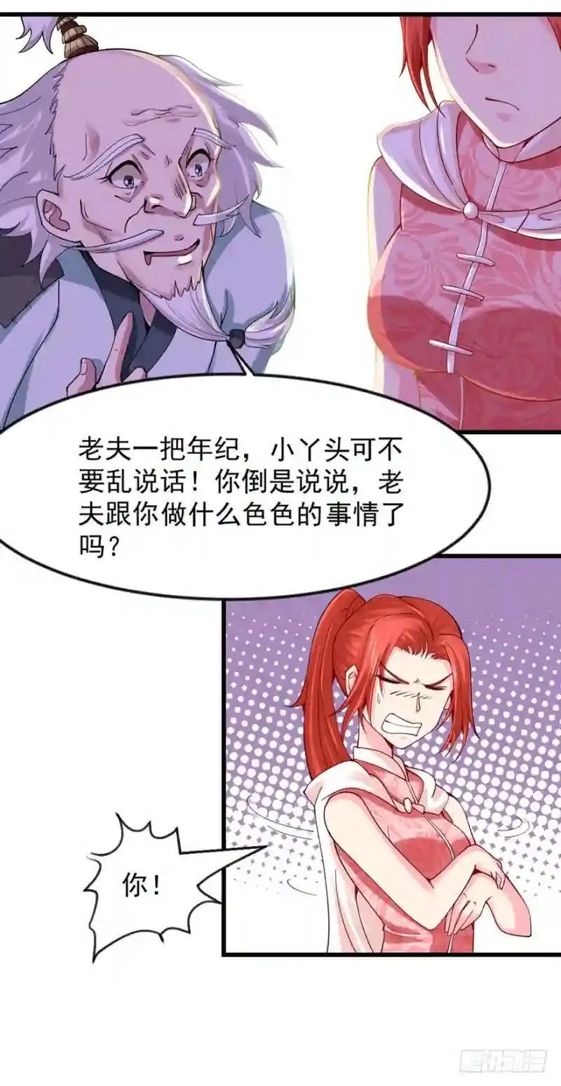 第94话 找到他千千29