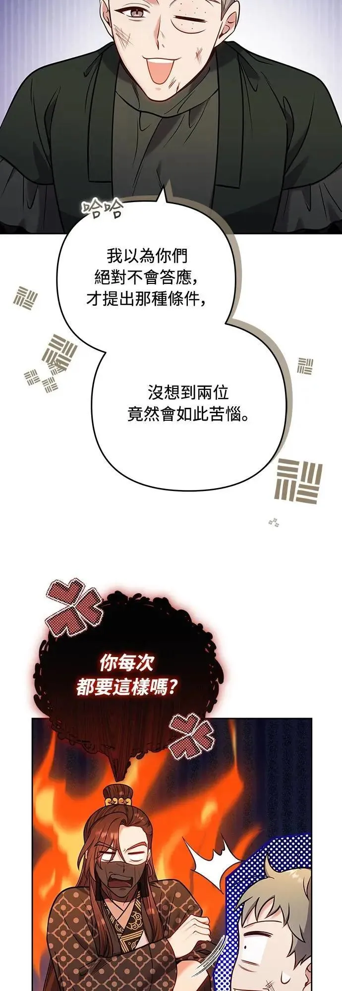 第91话 做个约定吧6