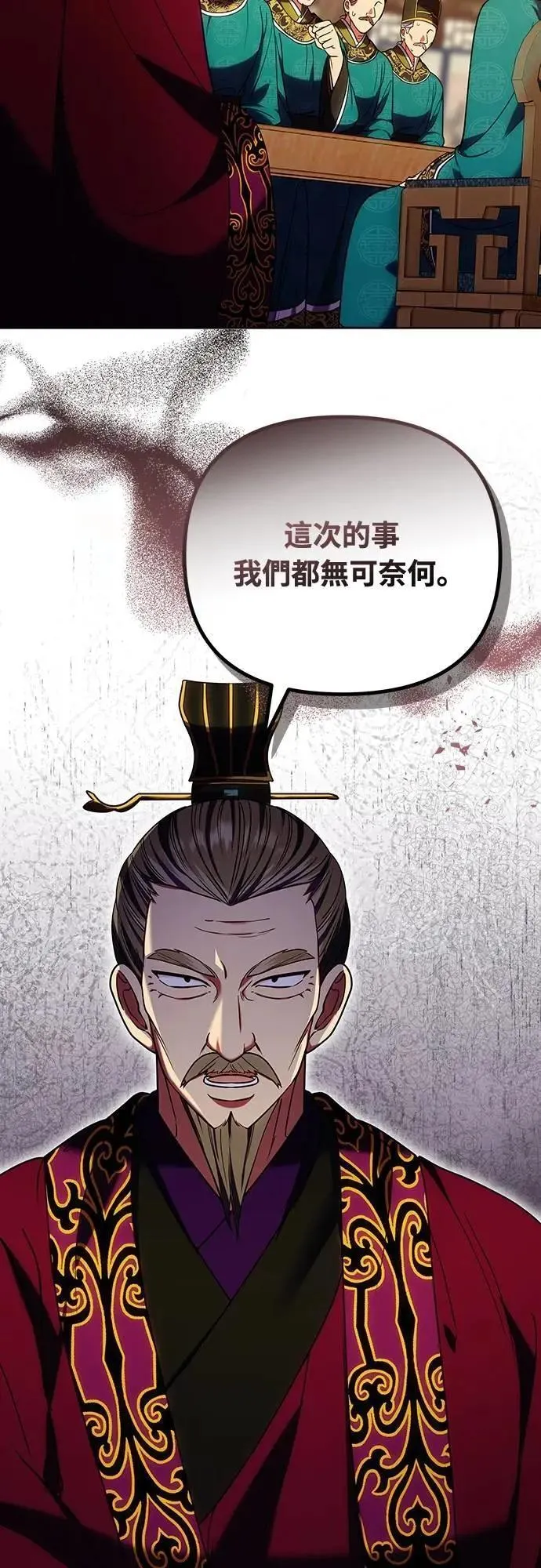 第97话 我介入的空间25