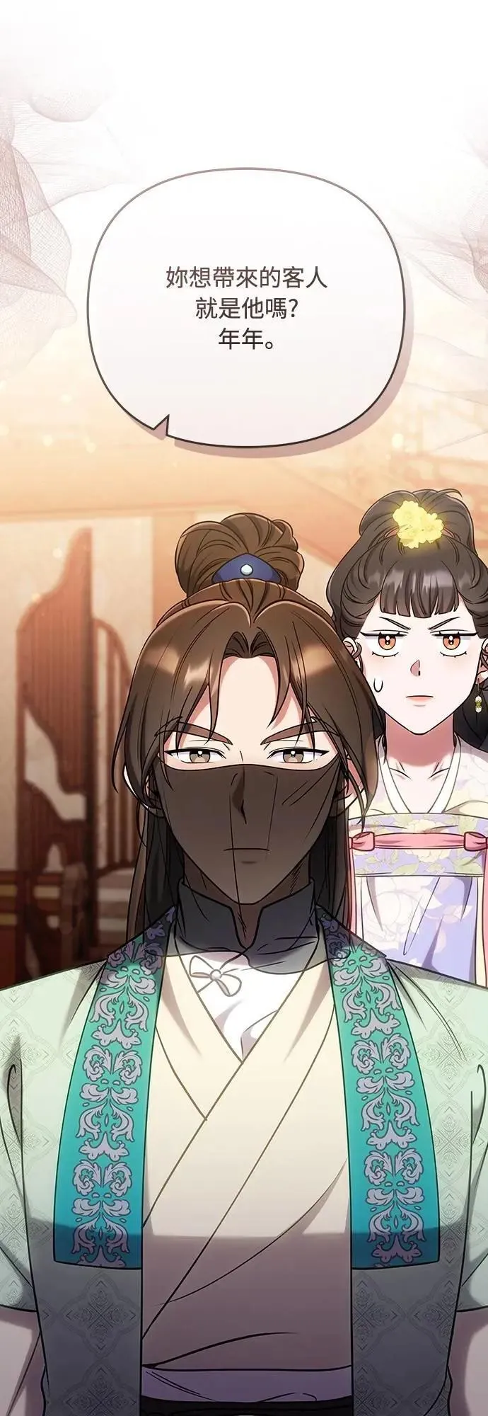 第88话 没耐心的朋友39