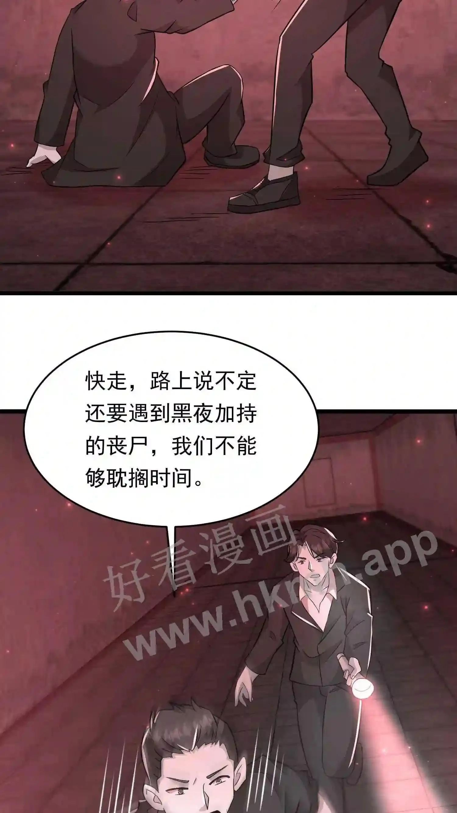 第93话 不知道是梦境还是幻影32