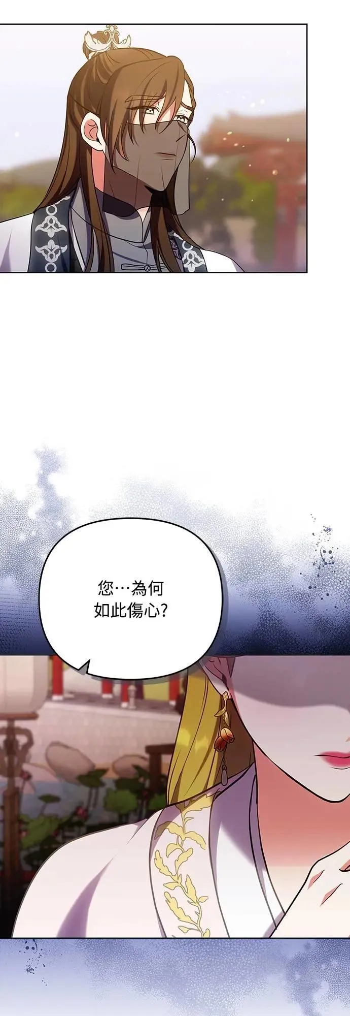 第97话 我介入的空间49
