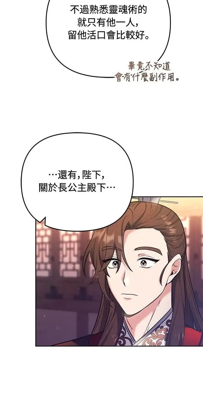 第88话 没耐心的朋友28