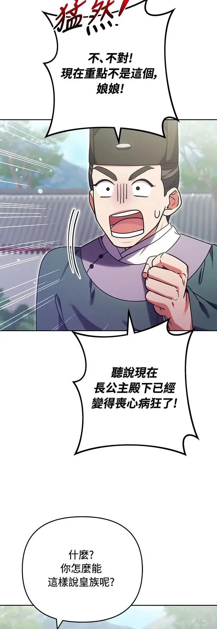第91话 做个约定吧51