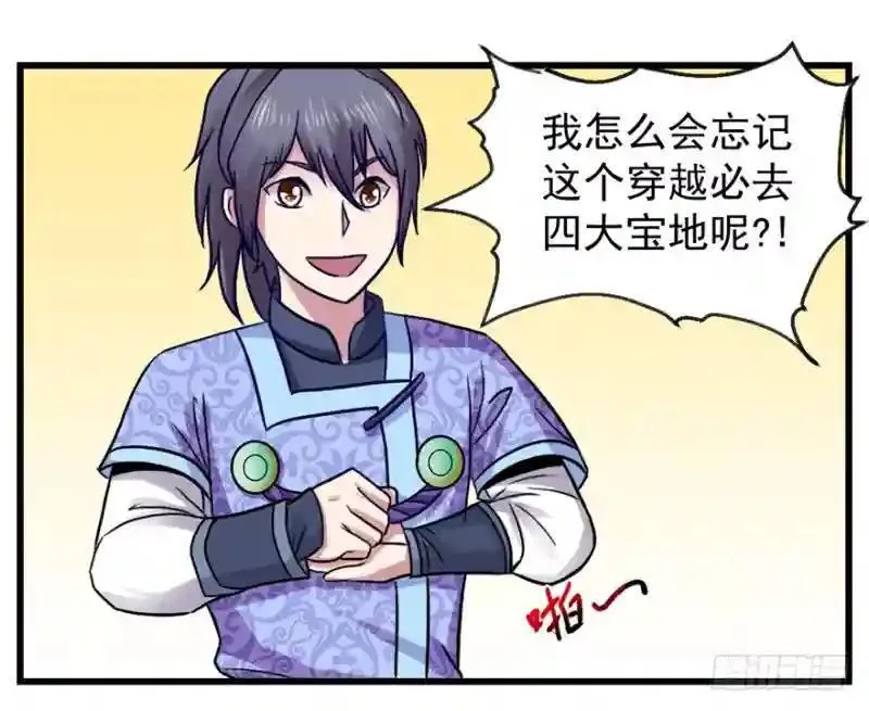 第94话 找到他千千2