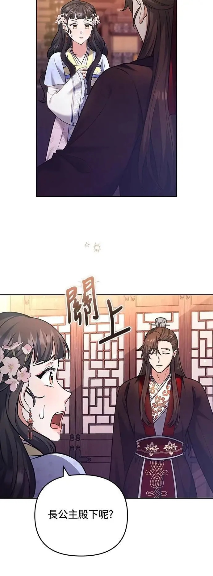 第88话 没耐心的朋友16