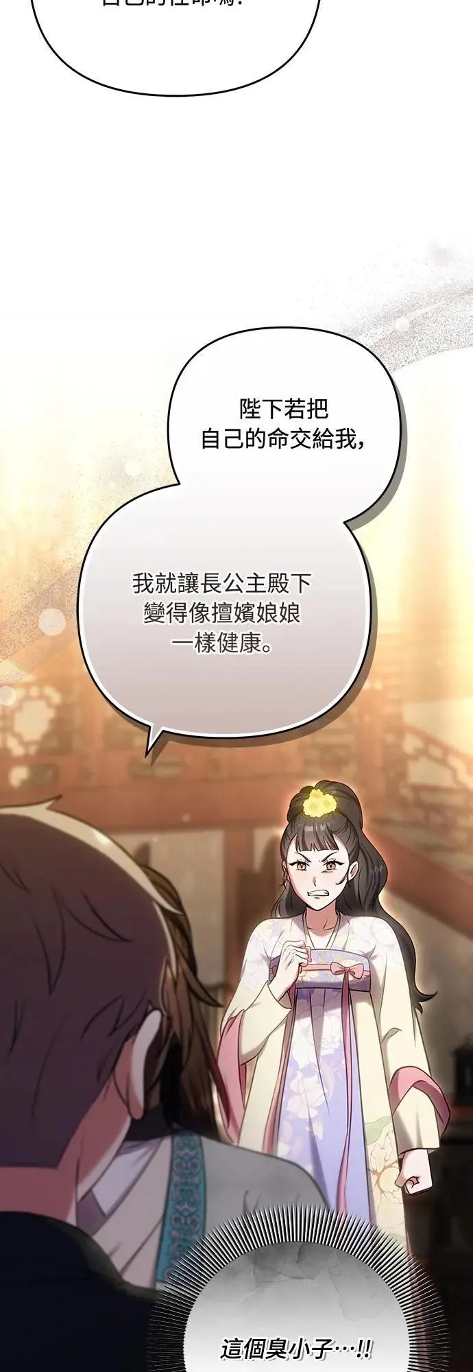 第89话 两者之中择其一的话2