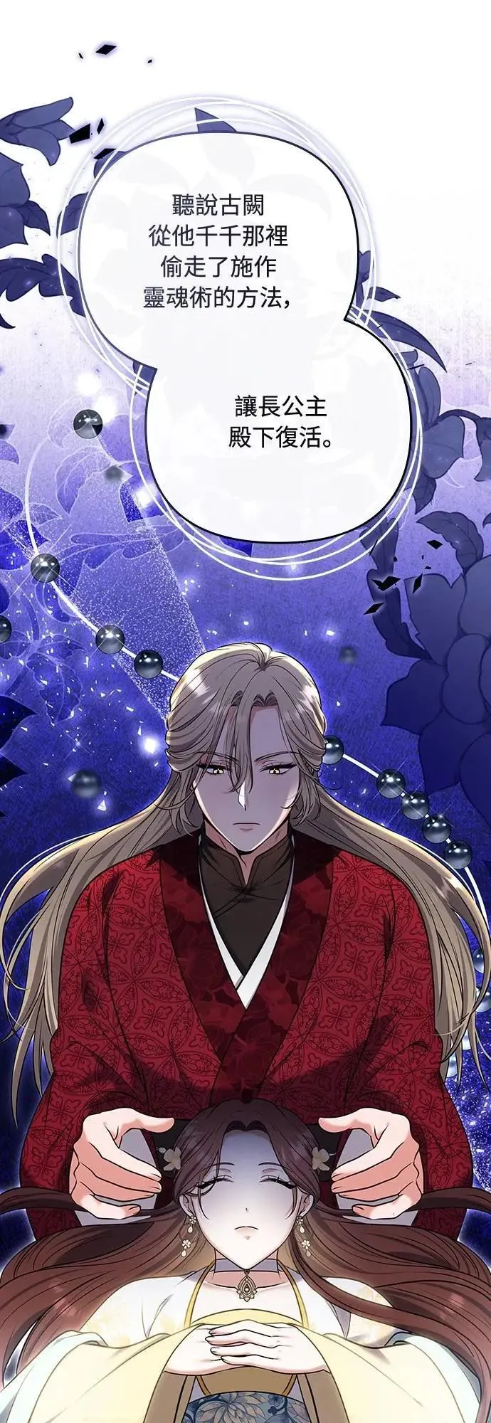 第88话 没耐心的朋友29