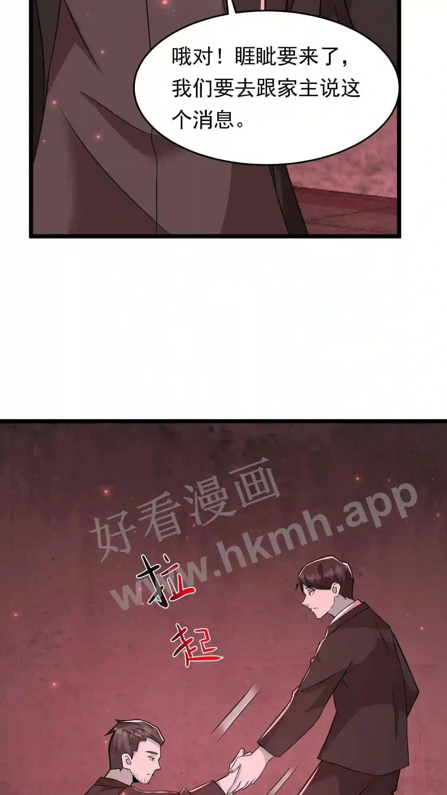 第93话 不知道是梦境还是幻影31