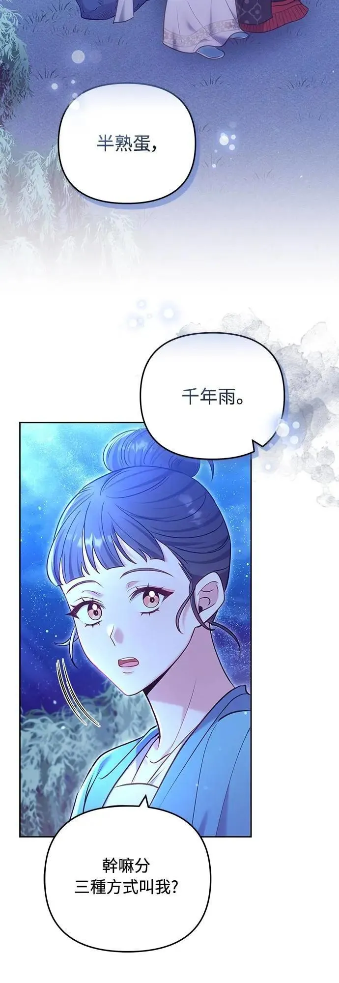 第91话 做个约定吧16