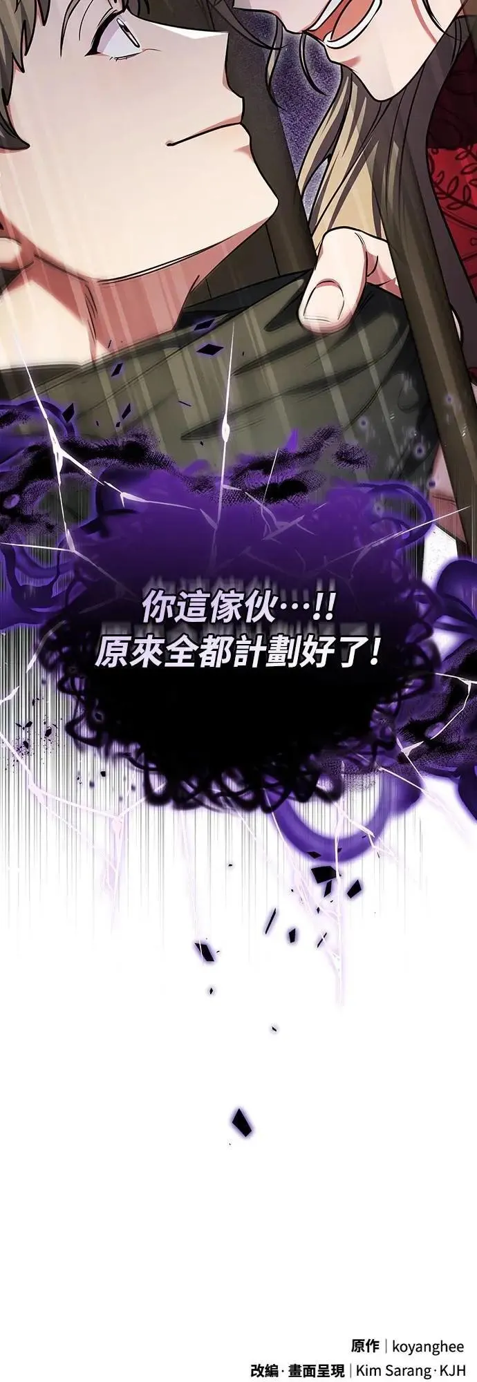 第89话 两者之中择其一的话63