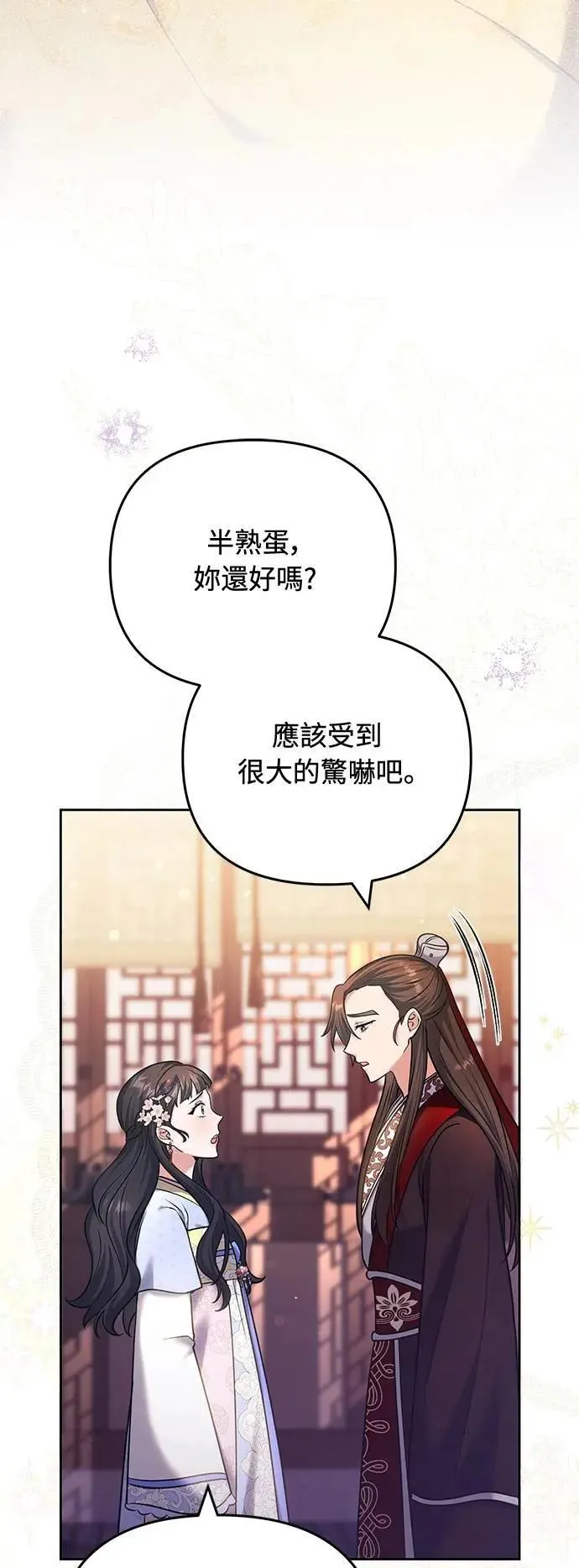 第88话 没耐心的朋友18