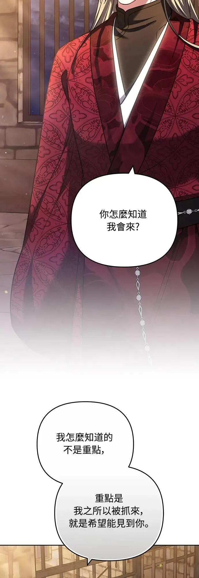 第89话 两者之中择其一的话53