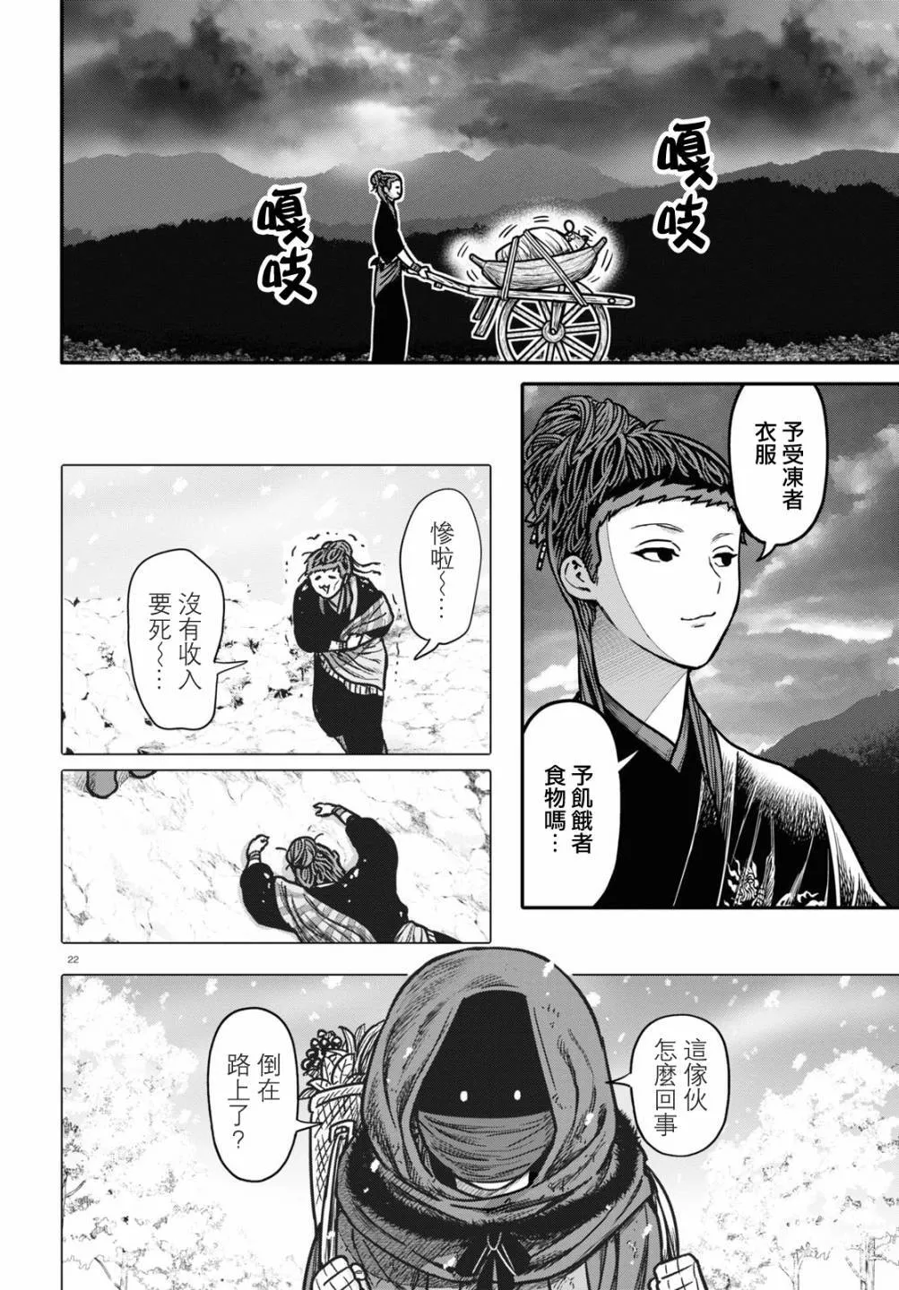 第95话 黑毒21