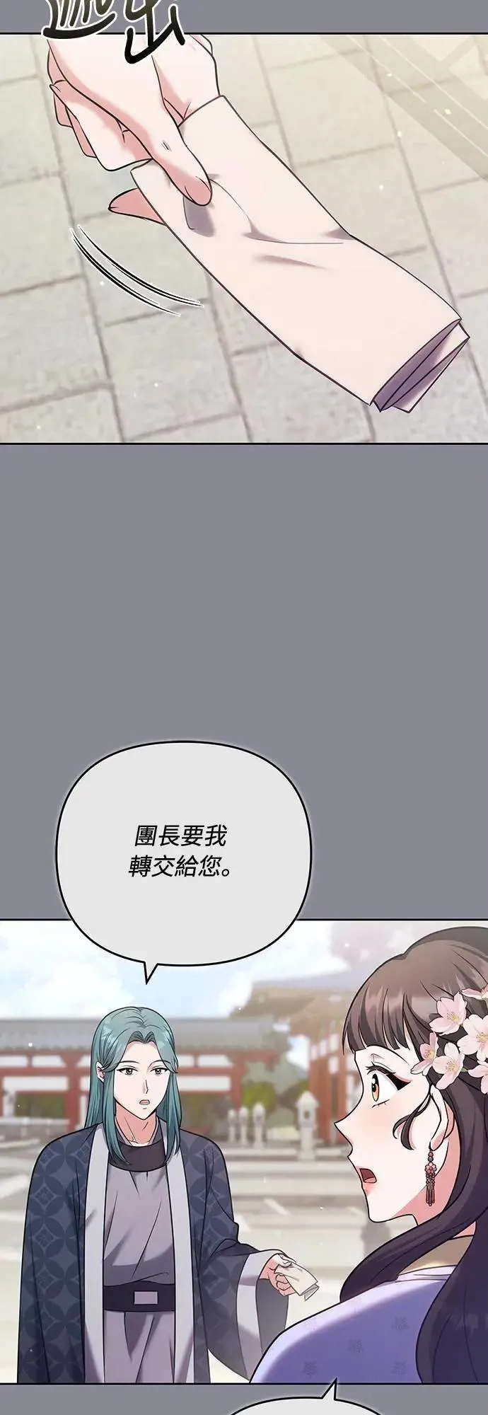 第88话 没耐心的朋友3
