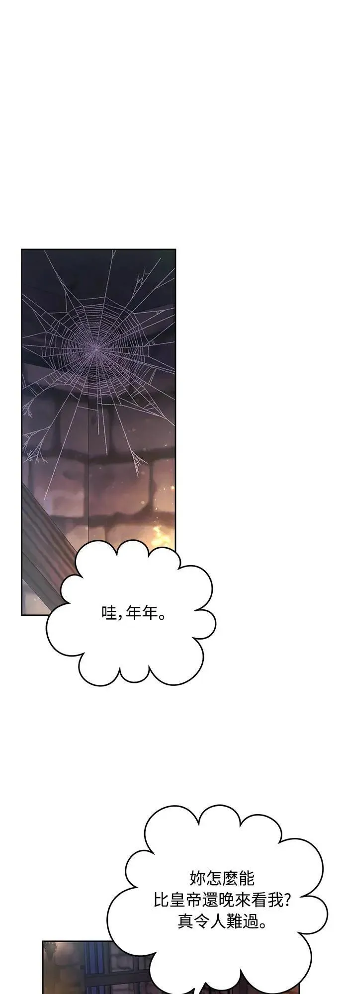 第89话 两者之中择其一的话25