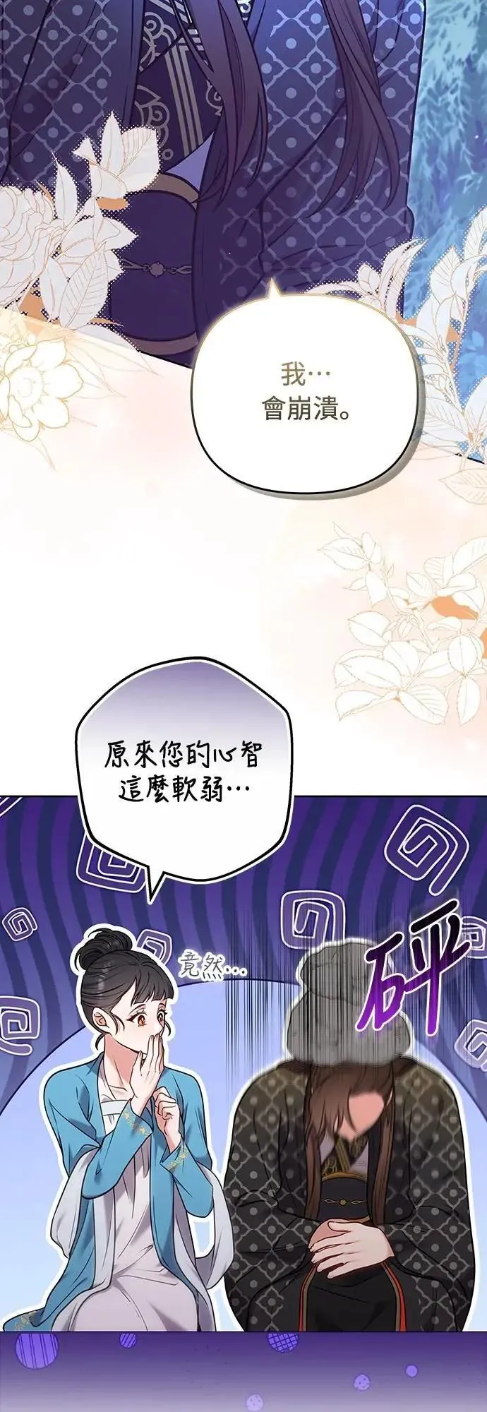 第91话 做个约定吧23