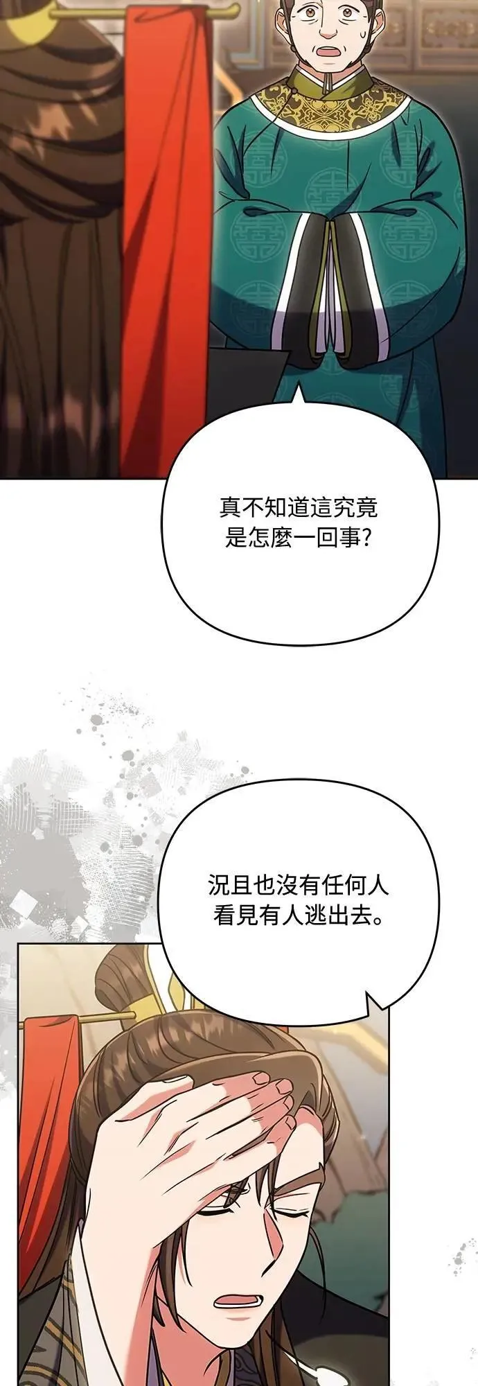 第91话 做个约定吧37