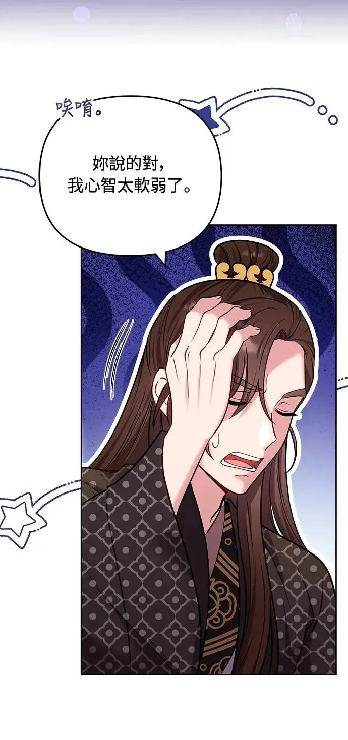 第91话 做个约定吧24