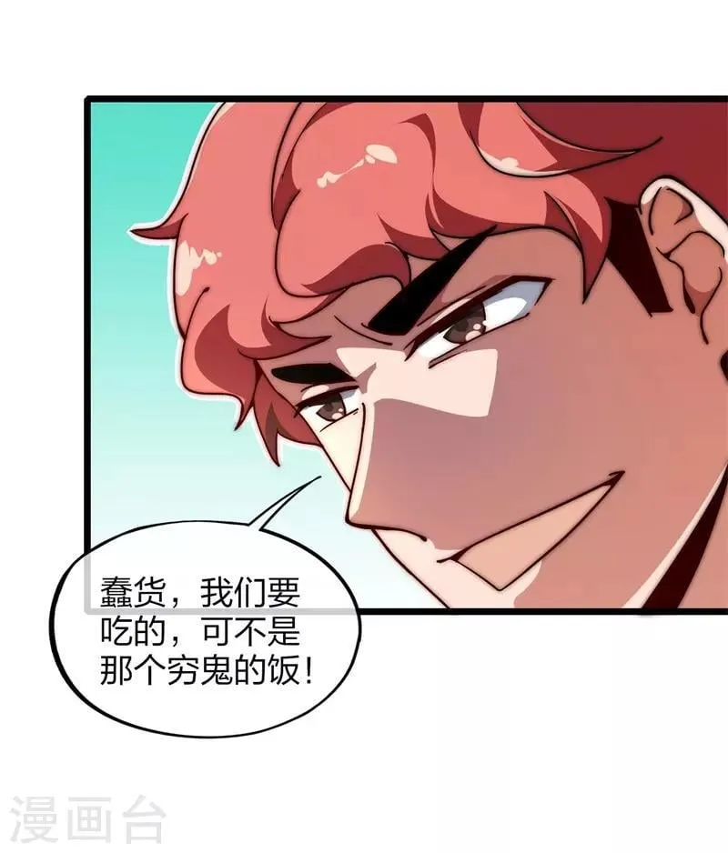 第96话 陛下的大礼6