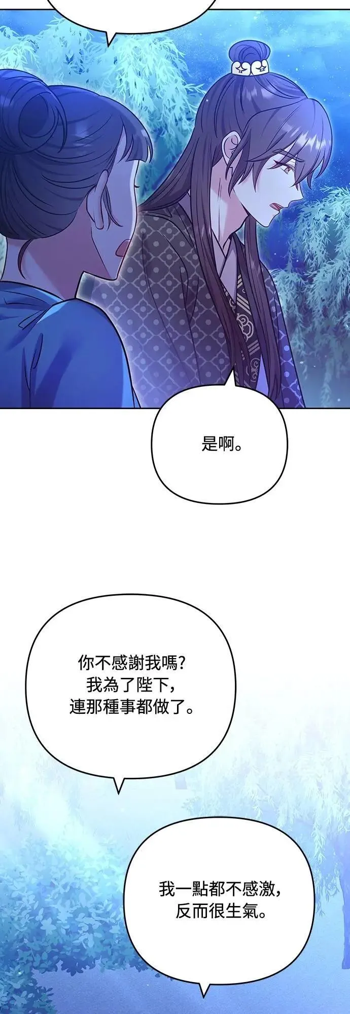 第91话 做个约定吧18