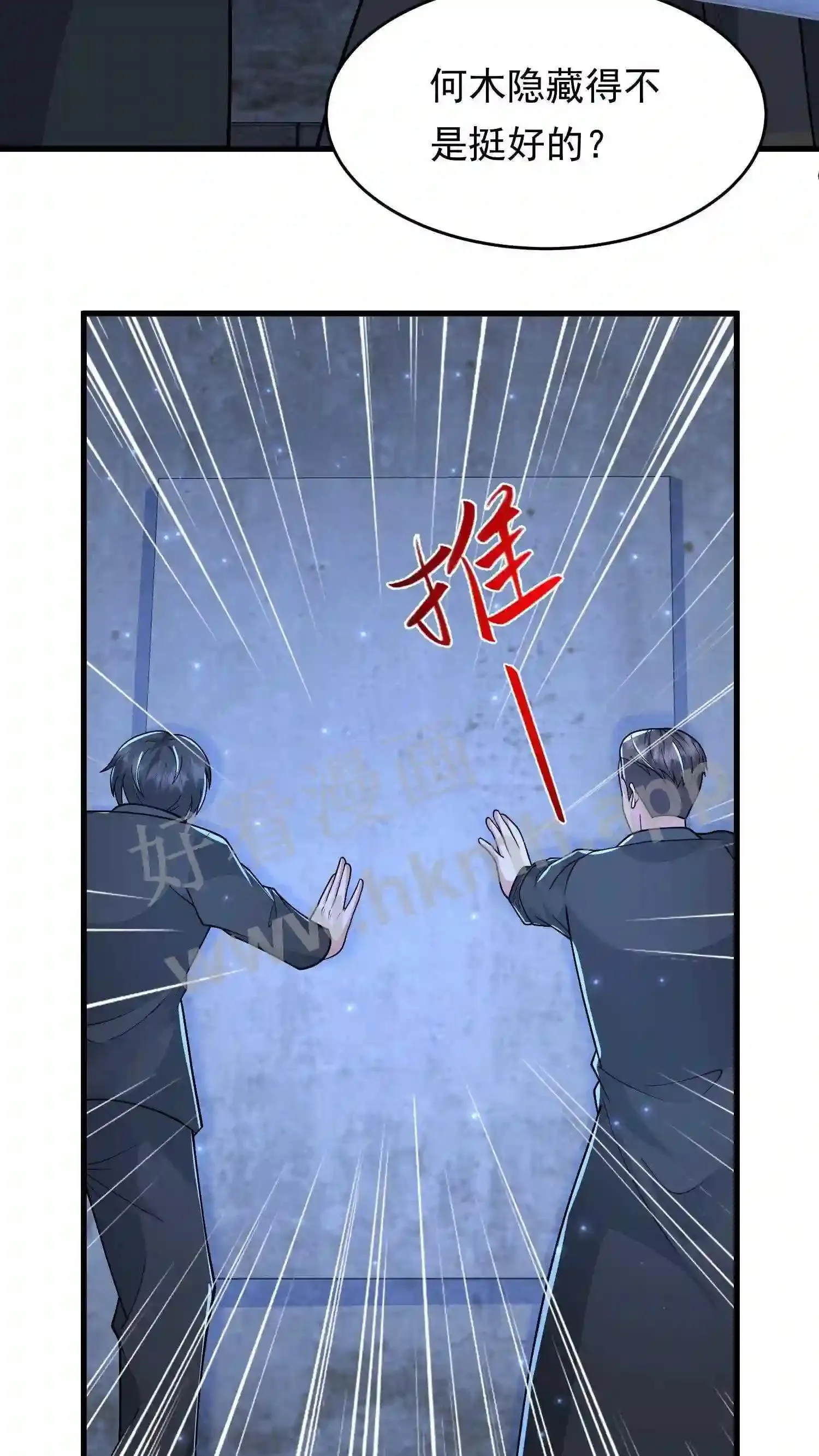 第93话 不知道是梦境还是幻影14