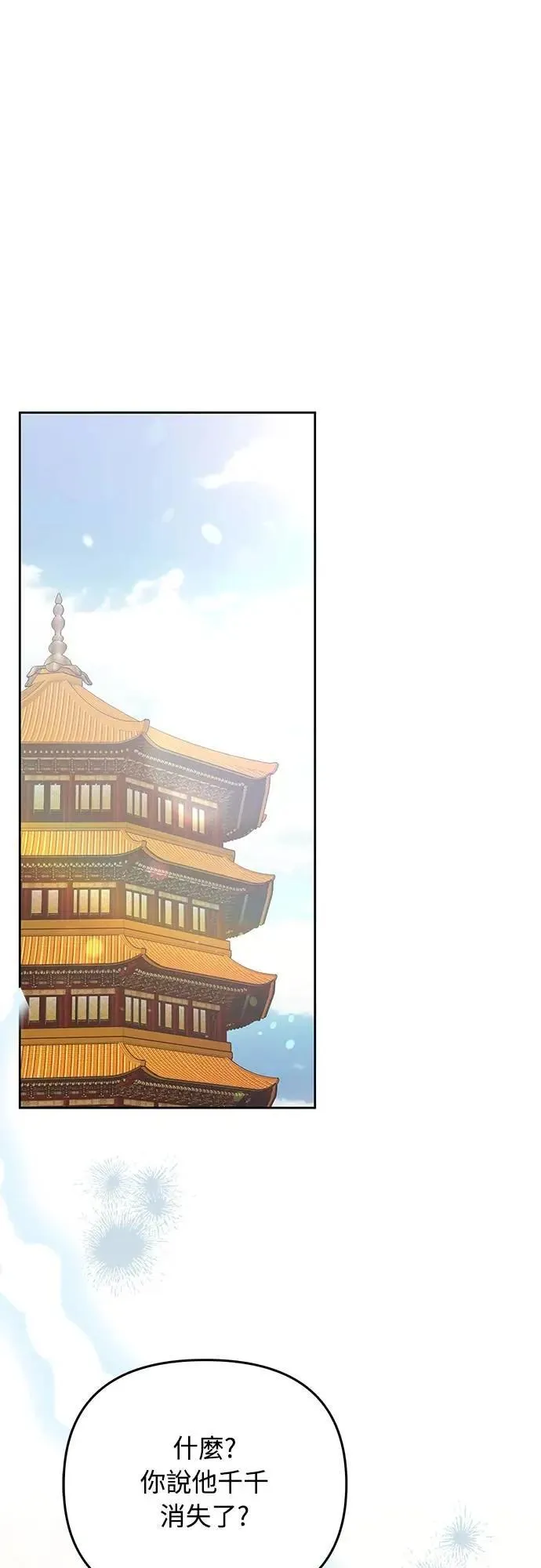 第91话 做个约定吧35