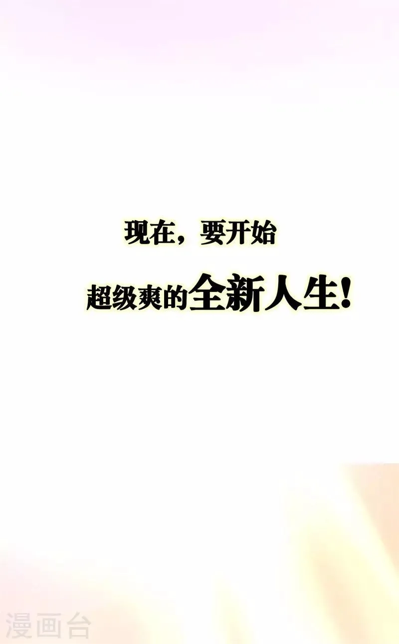 第96话 陛下的大礼36