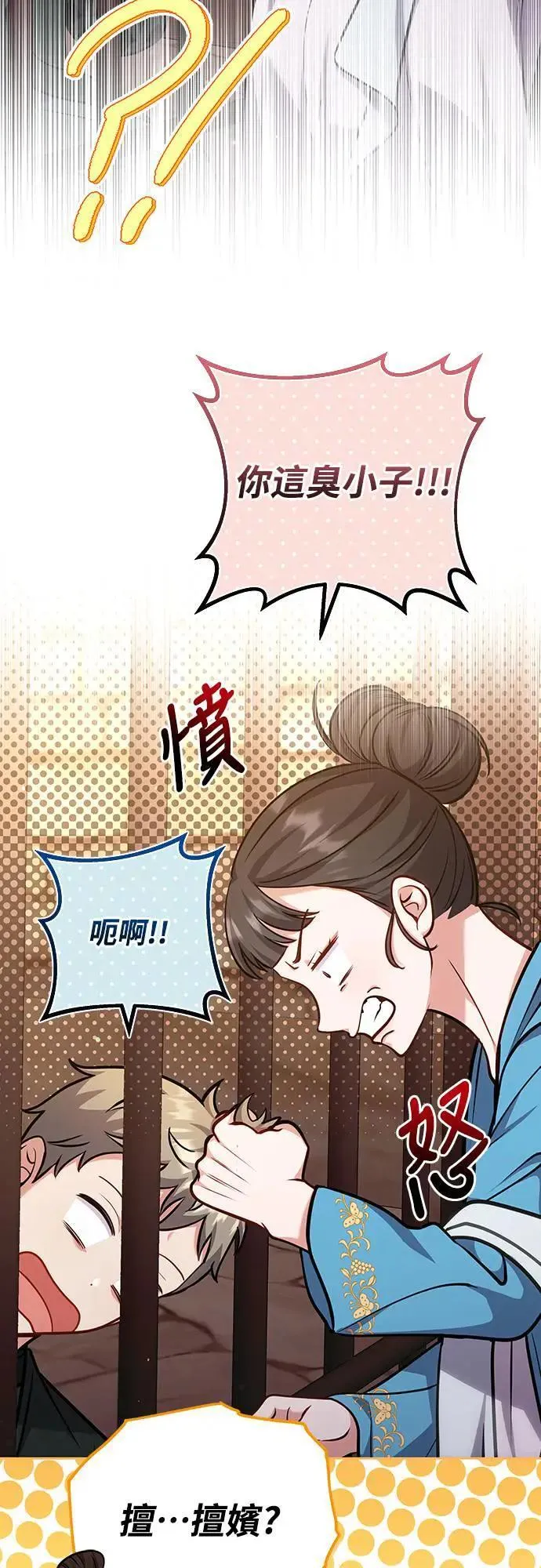 第90话 他们的故事65