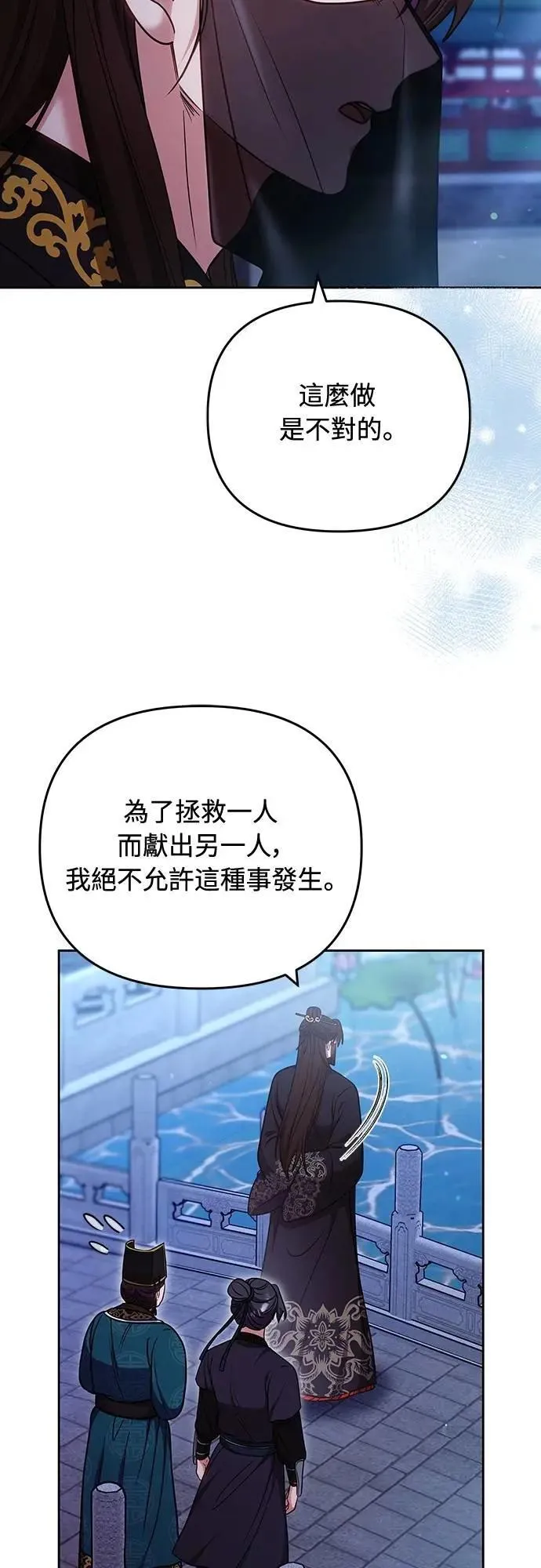第89话 两者之中择其一的话45