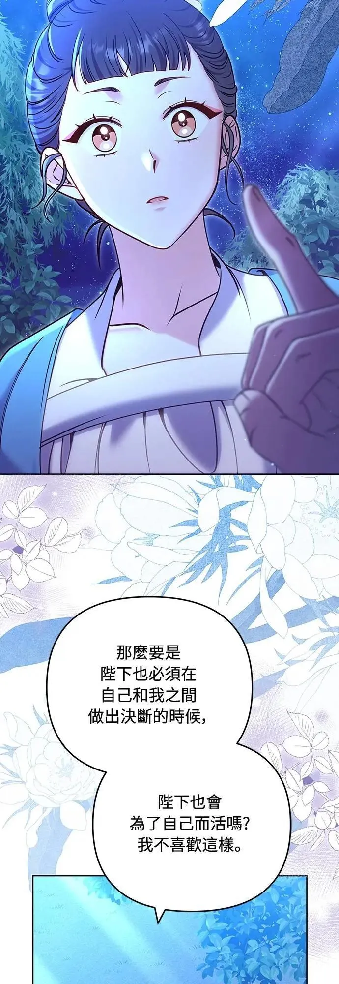 第91话 做个约定吧31