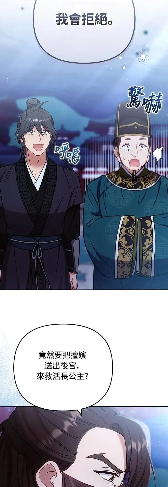 第89话 两者之中择其一的话44