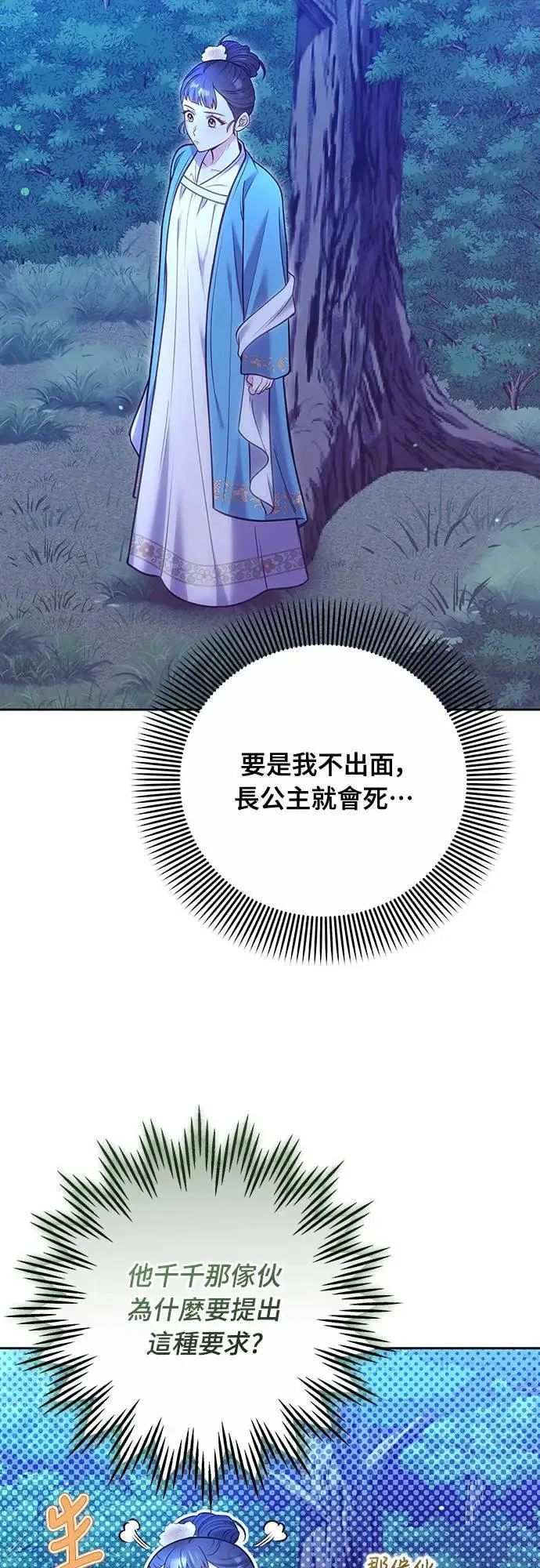 第90话 他们的故事42