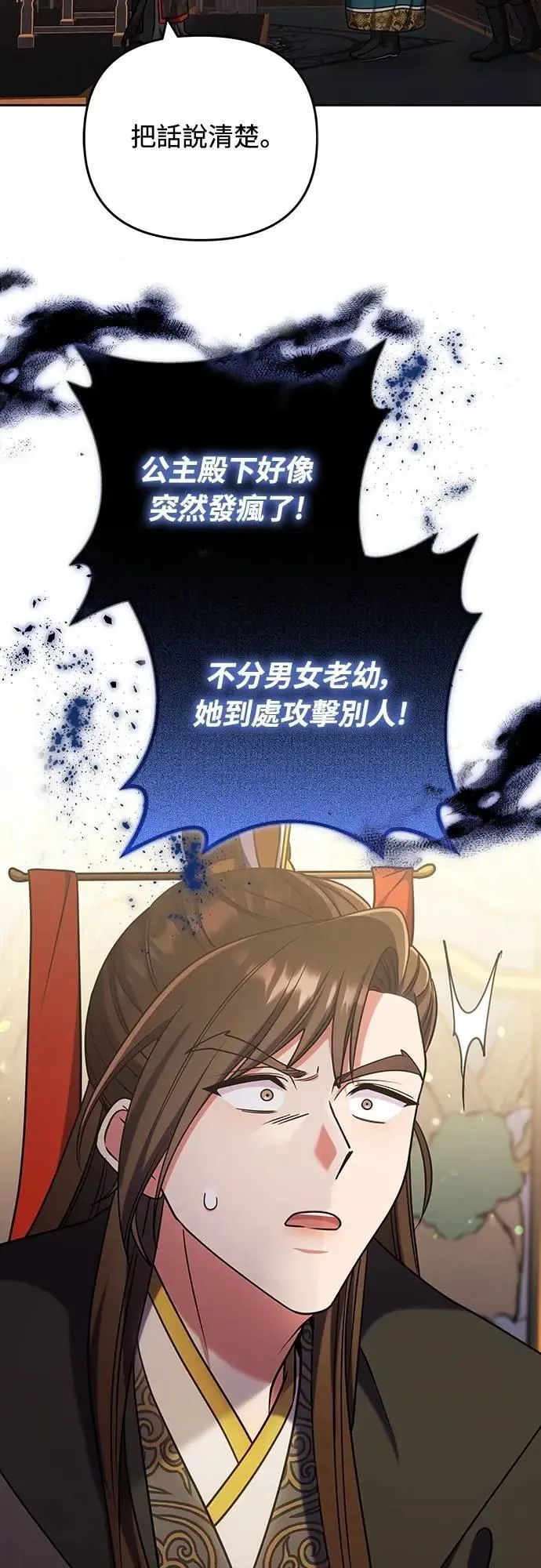 第91话 做个约定吧43